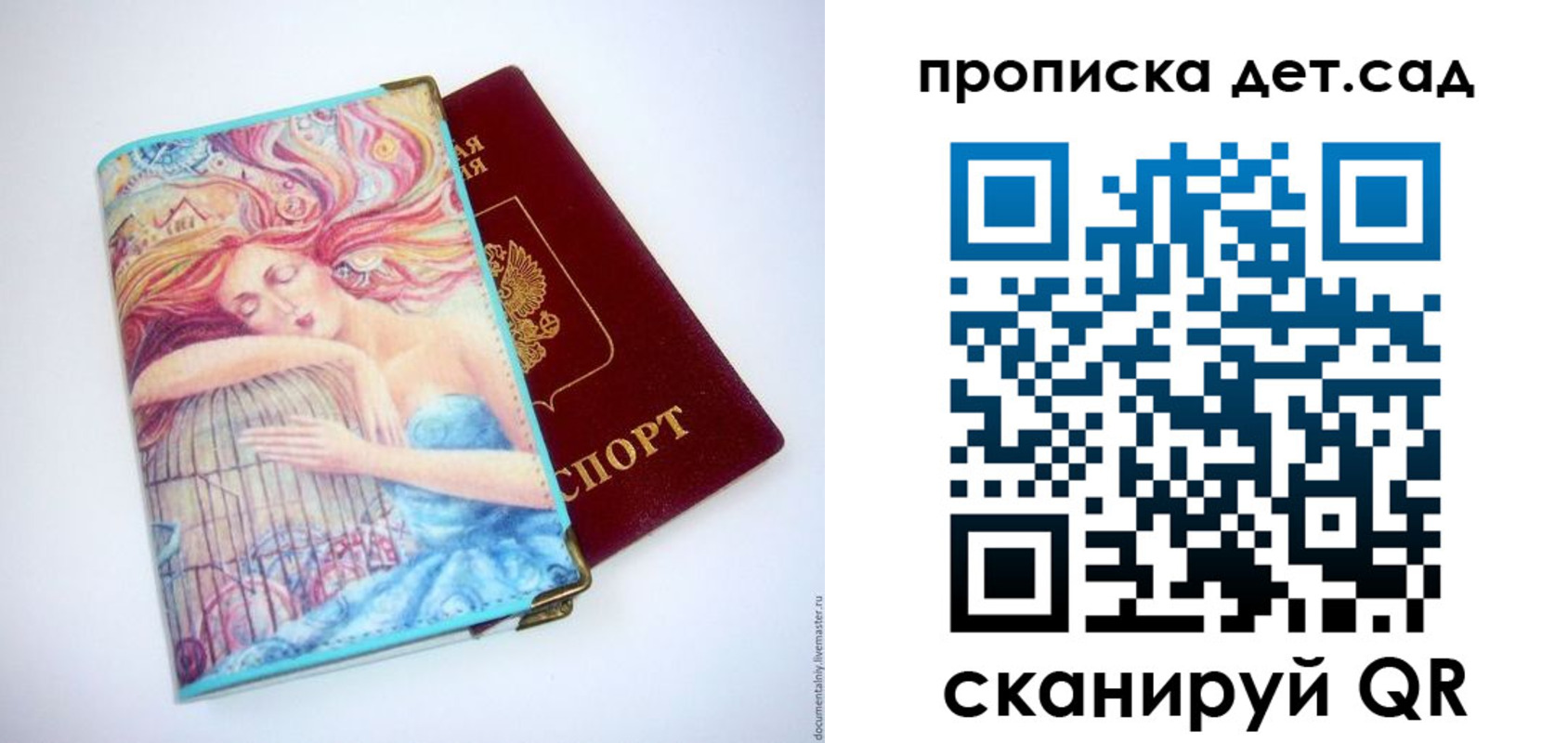 прописка в Няндоме